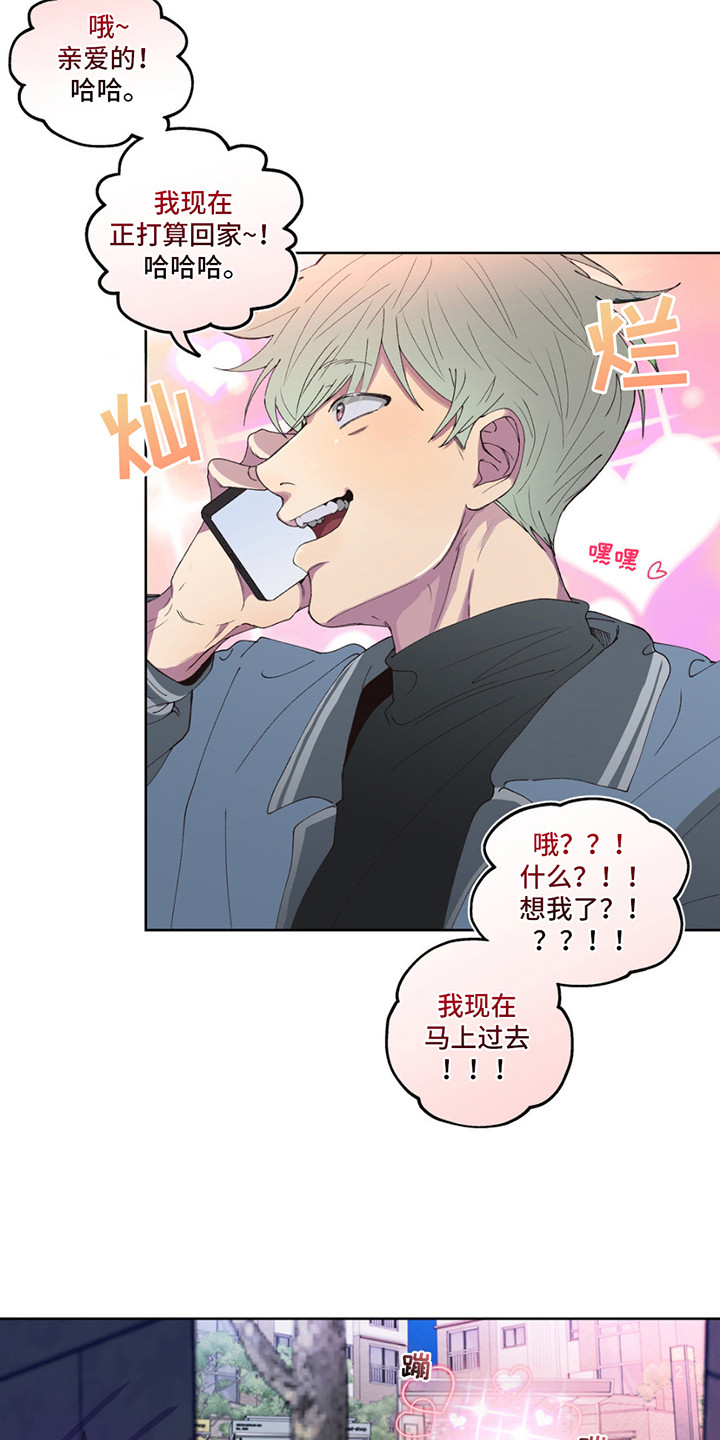 消极的恋爱什么时候更新漫画,第4章：借酒消愁3图