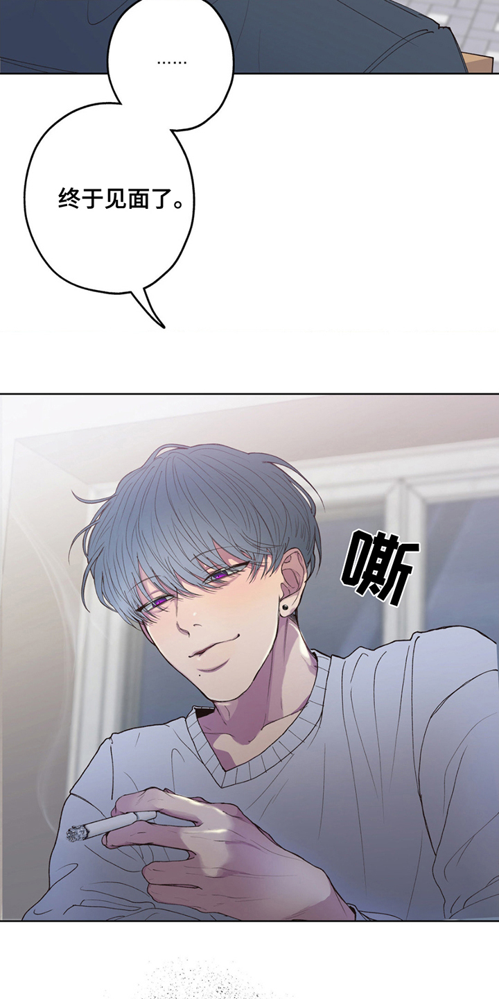 消极的恋爱漫画免费观看全集漫画,第3章：终于见面5图