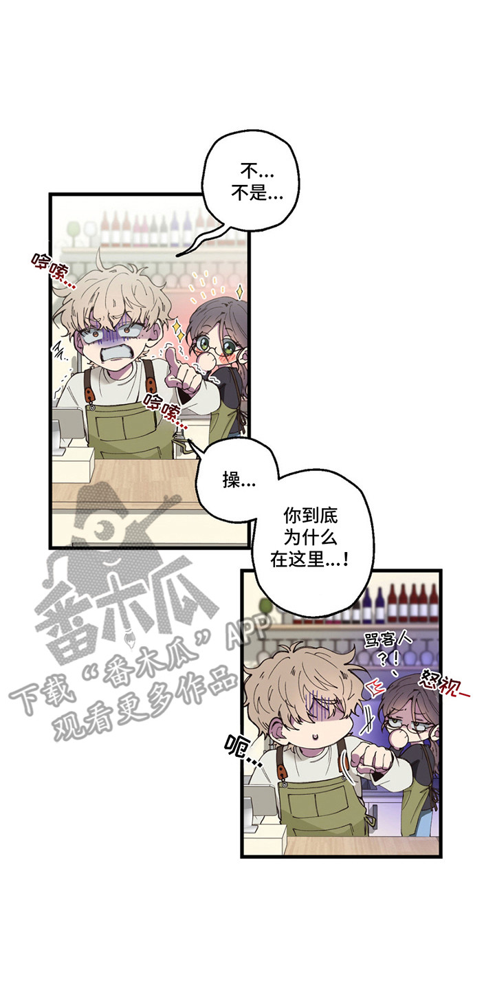 消极的恋爱开头漫画,第12章：无法集中4图