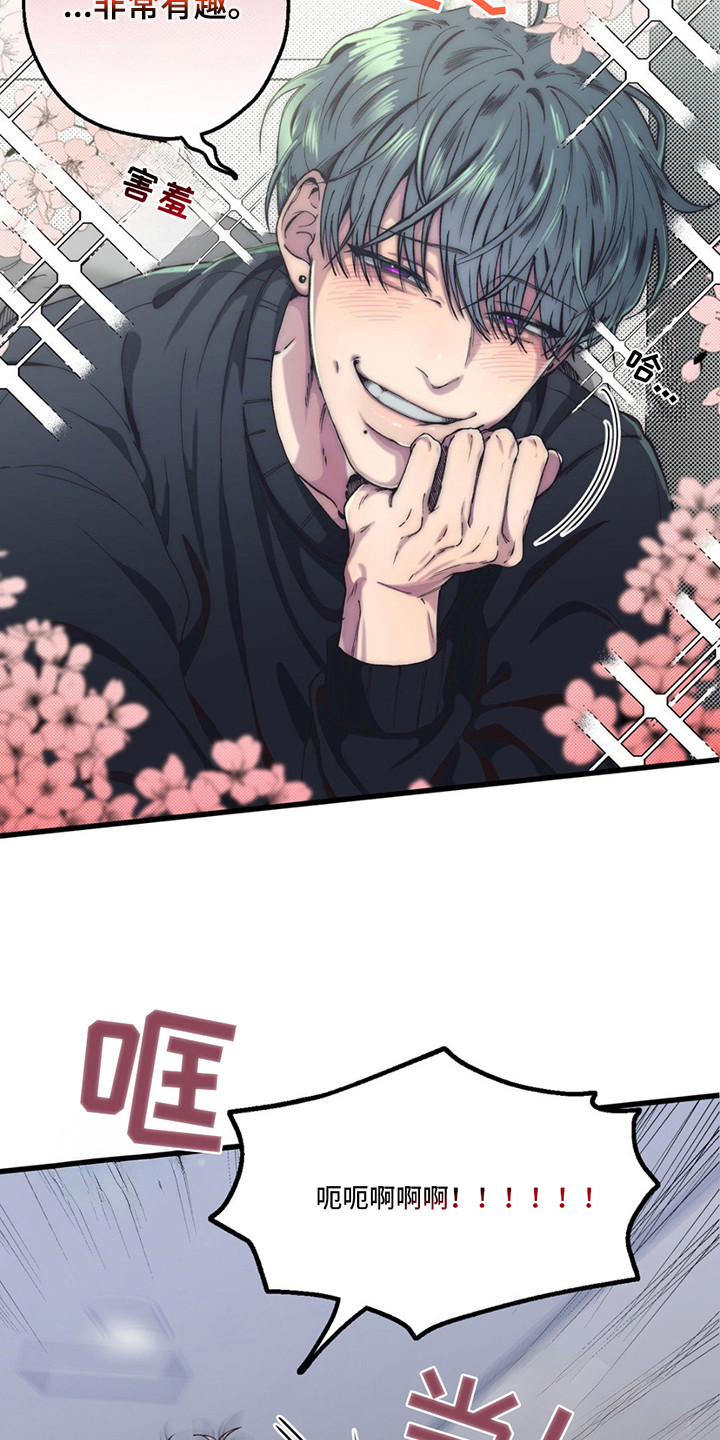 消极的恋爱漫画免费观看全集漫画,第11章： 逃跑5图