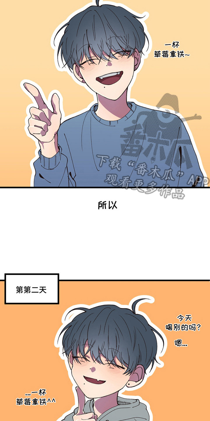 消极的恋爱漫画,第13章：受难开始4图