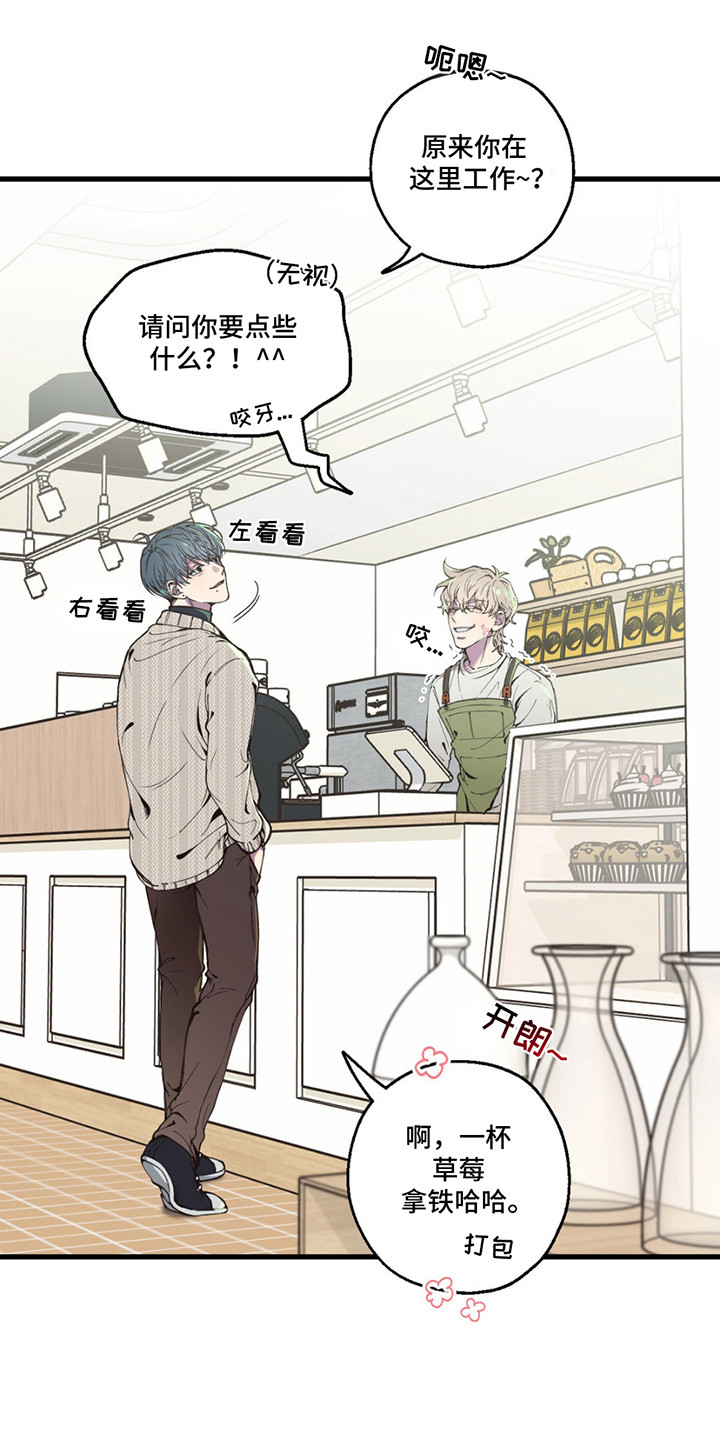 消极的恋爱开头漫画,第12章：无法集中5图