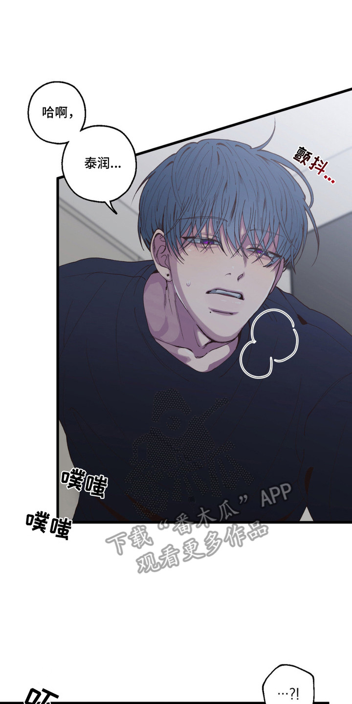 《消极的恋爱》角色漫画,第8章：无法推开4图