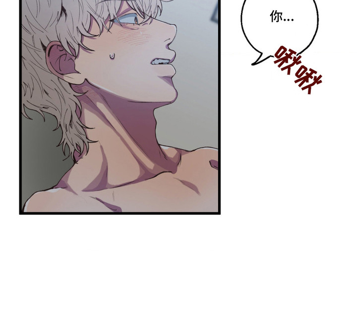 消极的恋爱漫画,第7章：很热3图