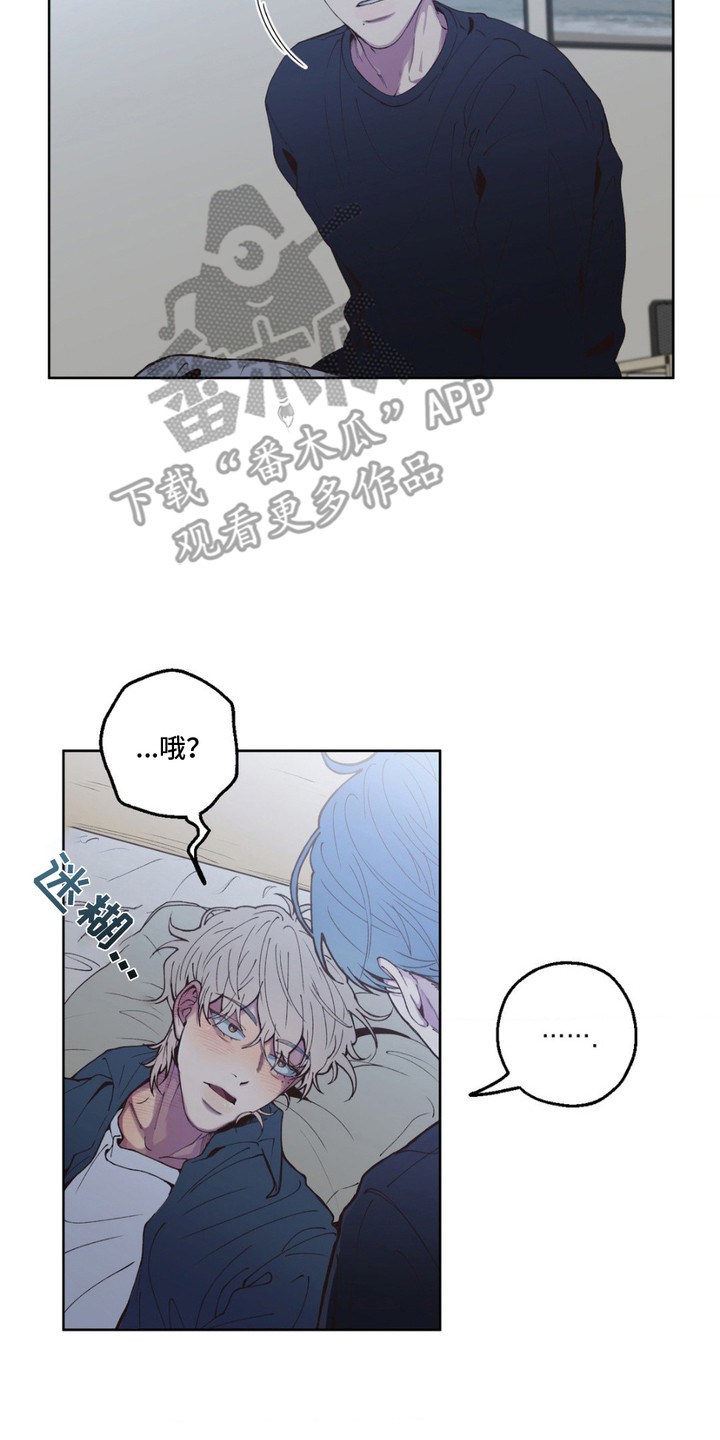 消极的恋爱漫画,第6章： 久违的香味2图