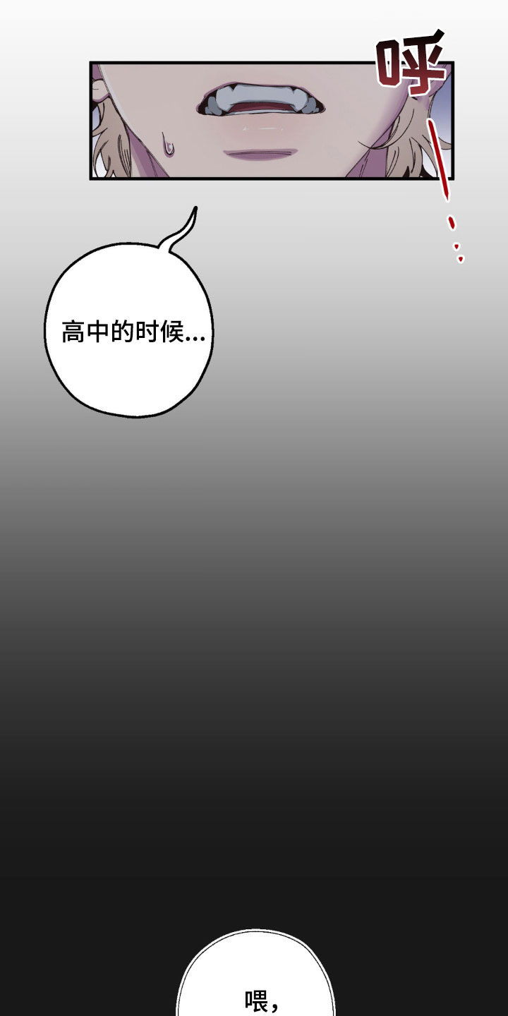 消极的恋爱漫画免费观看全集漫画,第17章：直接道歉5图