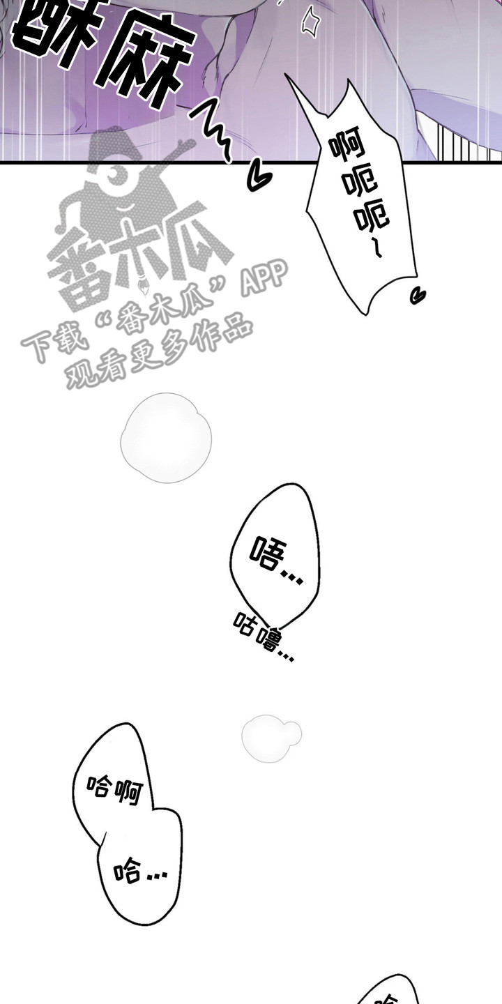 消极的恋爱漫画免费观看全集漫画,第10章：不管了2图
