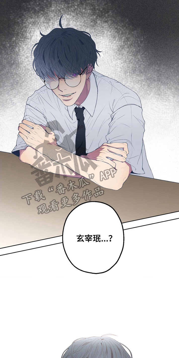 消极的恋爱26话漫画,第2章：同学1图