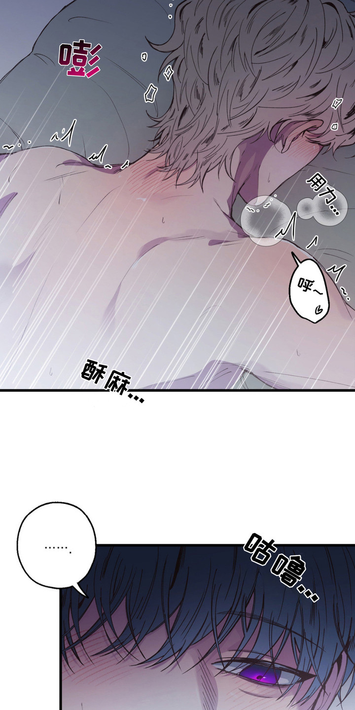 消极的恋爱什么时候更新漫画,第9章：咬紧牙关1图