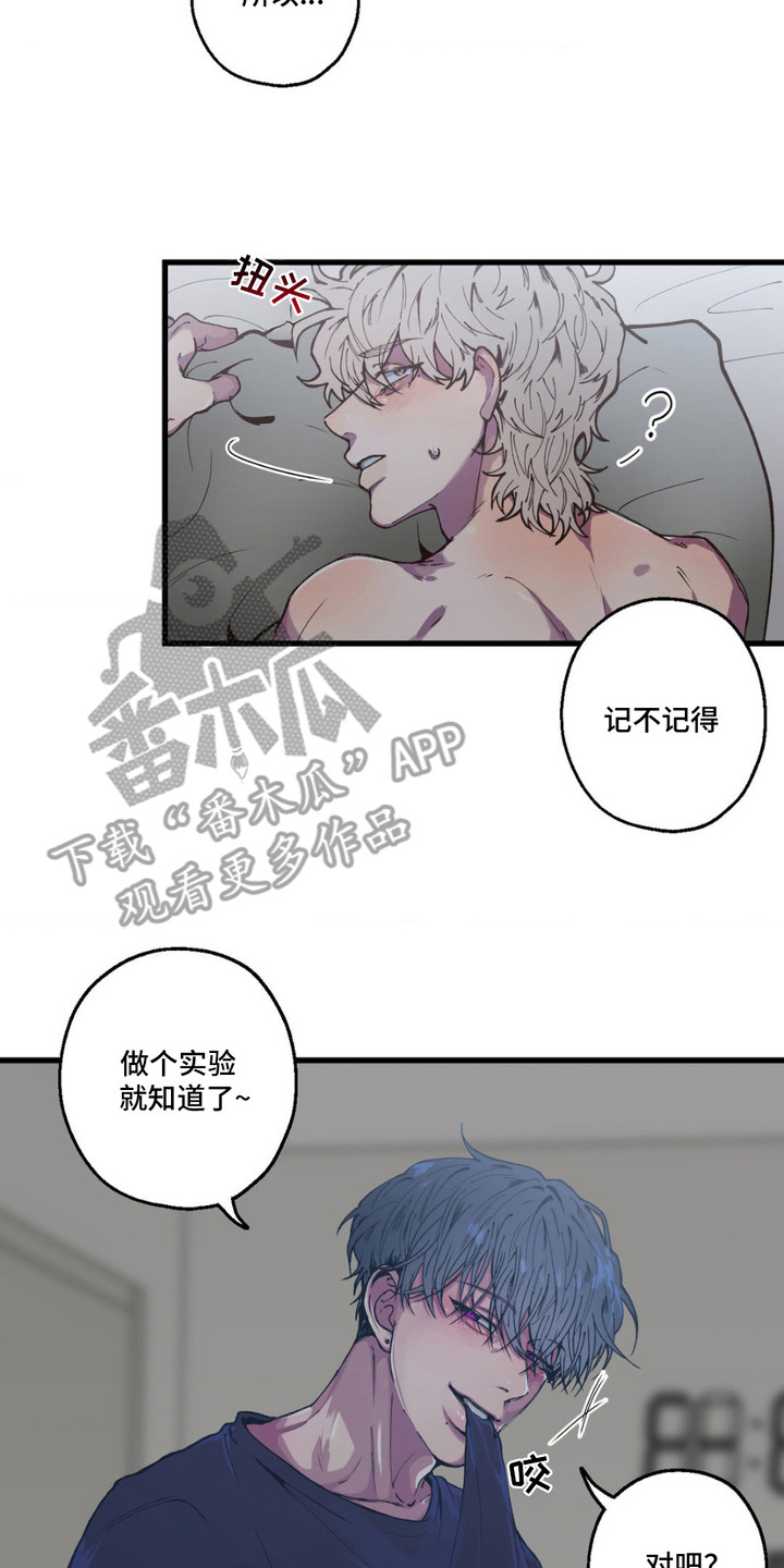 《消极的恋爱》角色漫画,第8章：无法推开5图