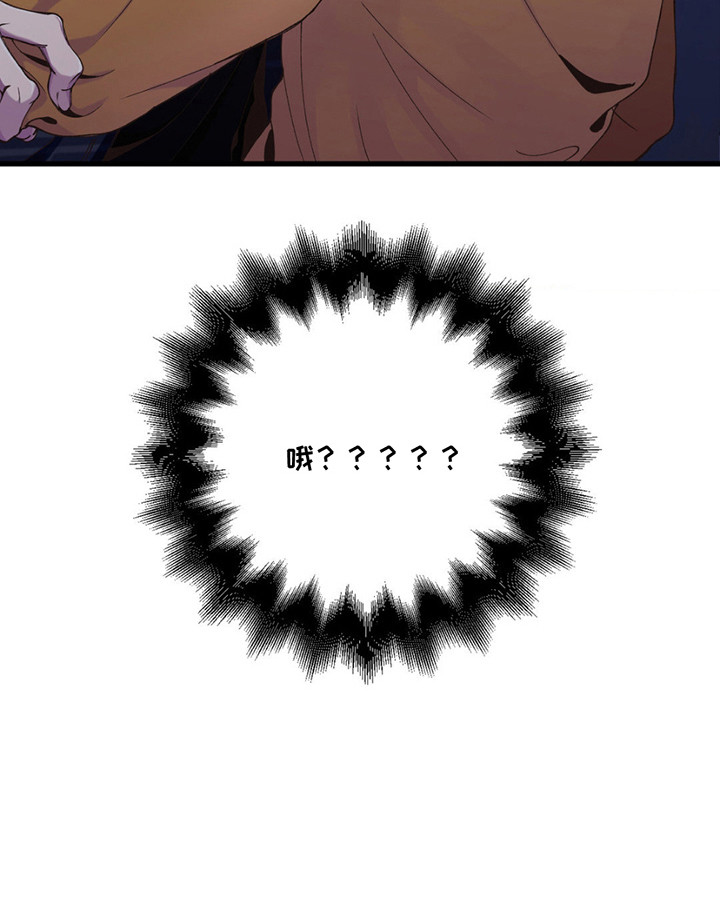 消极的恋爱漫画免费观看全集漫画,第16章：疯子5图