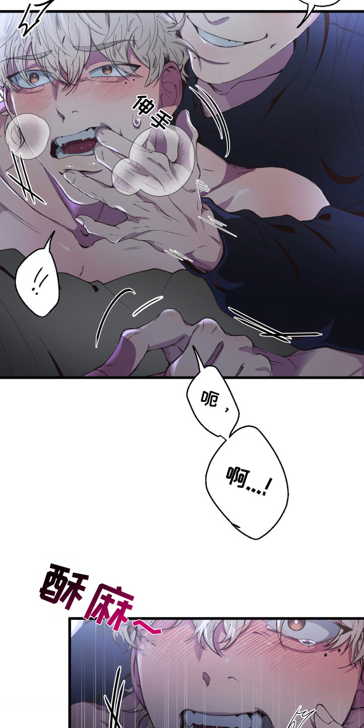 消极的恋爱什么时候更新漫画,第9章：咬紧牙关3图