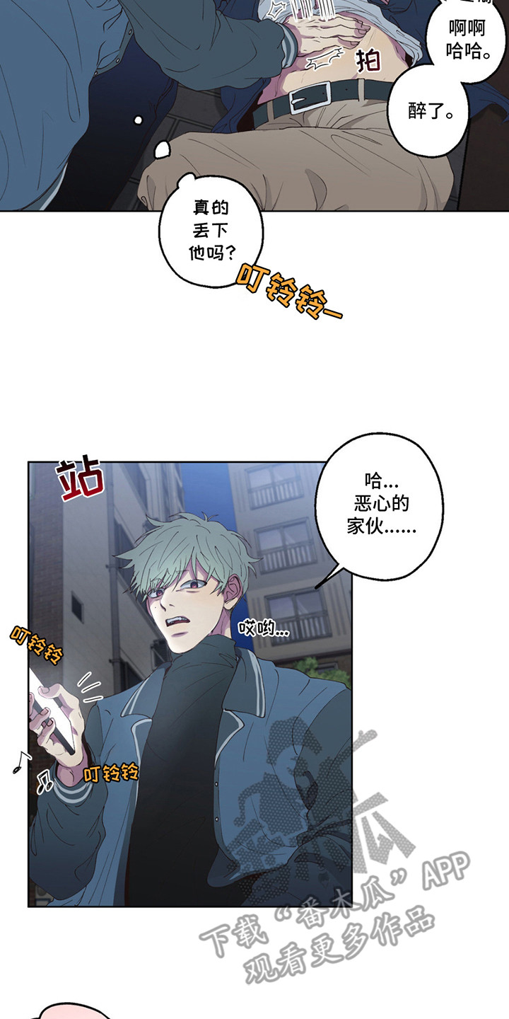 消极的恋爱什么时候更新漫画,第4章：借酒消愁2图