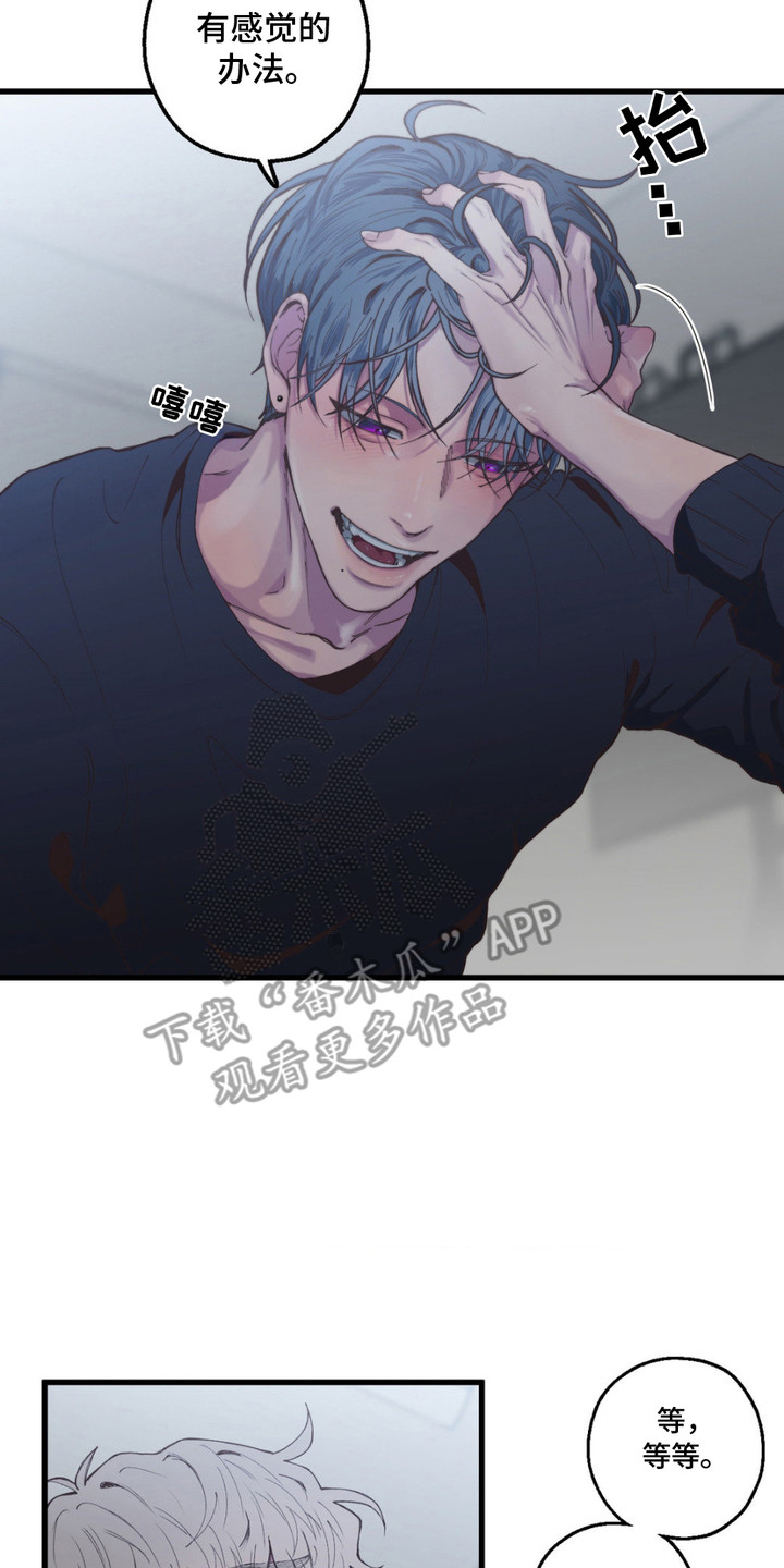 消极的恋爱漫画,第7章：很热2图