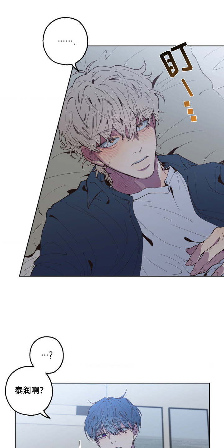 消极的恋爱漫画,第6章： 久违的香味1图