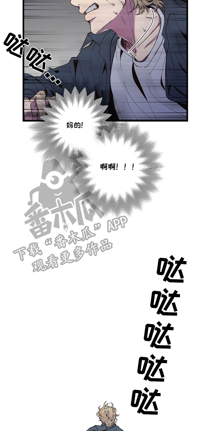 消极的恋爱漫画免费观看全集漫画,第11章： 逃跑2图