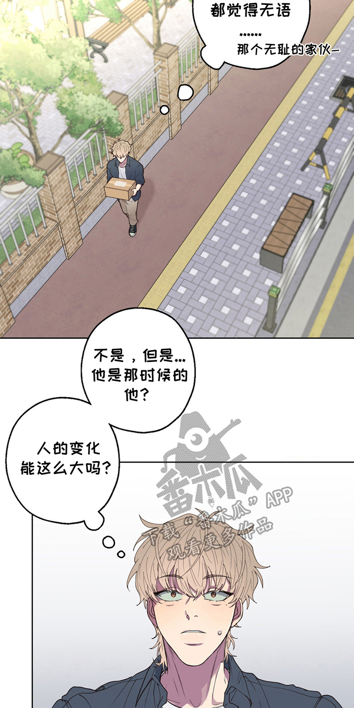 消极的恋爱漫画免费观看全集漫画,第3章：终于见面4图