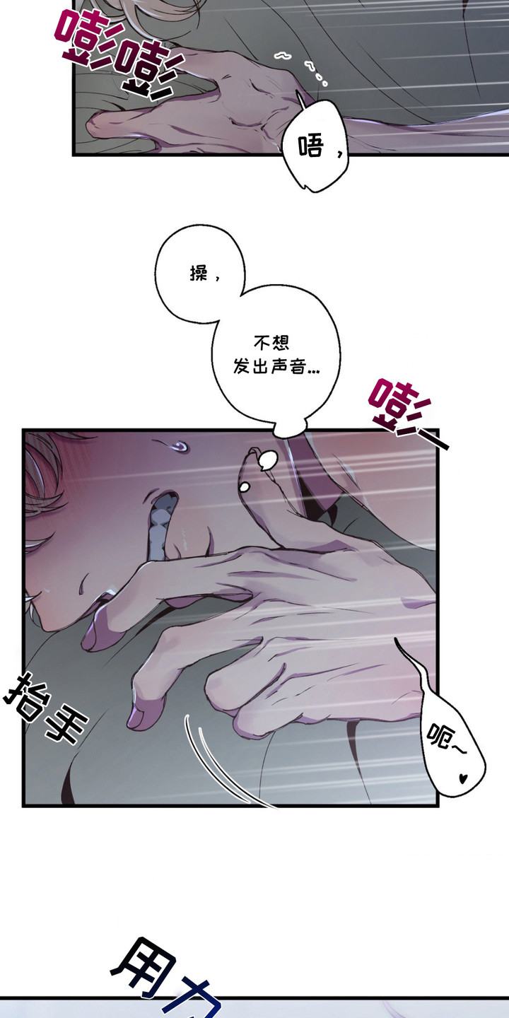 消极的恋爱漫画入口漫画,第9章：咬紧牙关5图