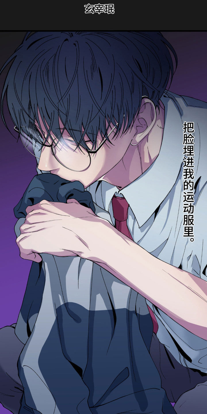 消极的恋爱是什么意思漫画,第18章：阴暗3图