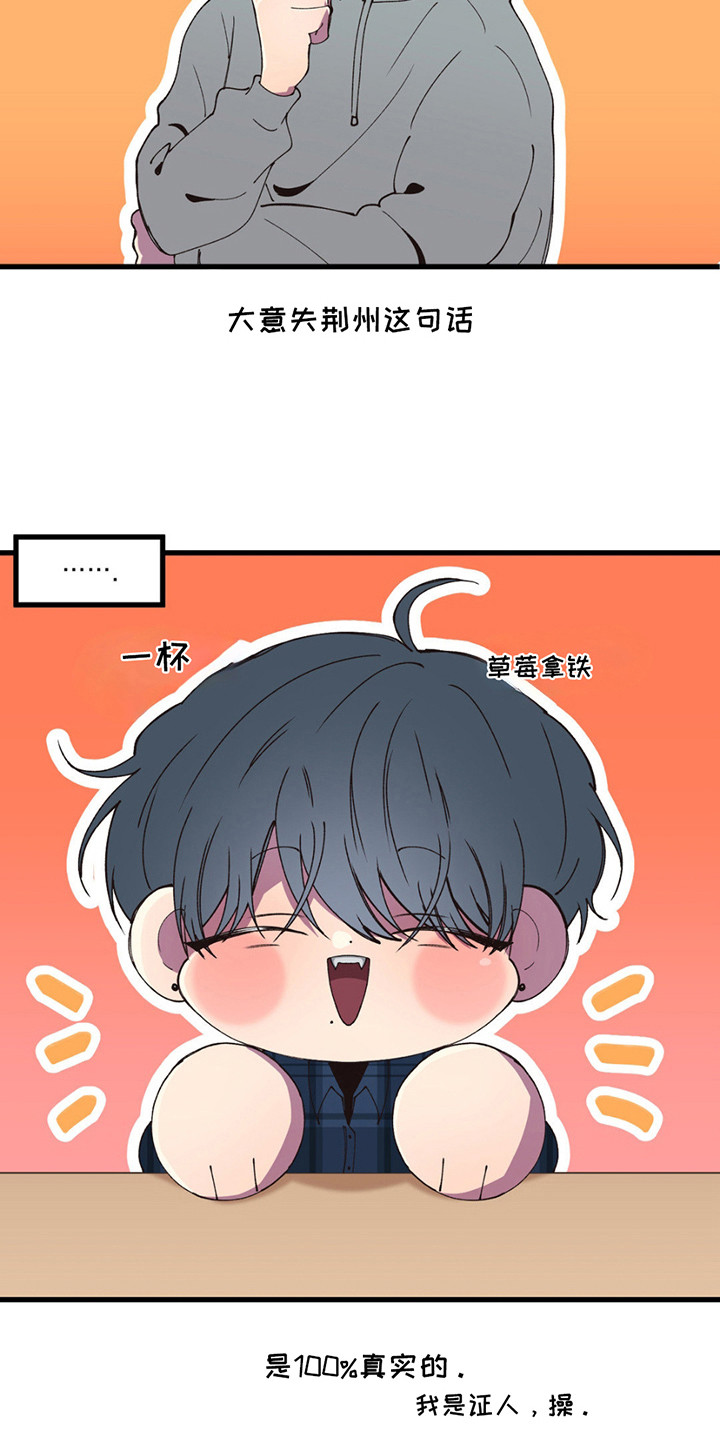 消极的恋爱漫画,第13章：受难开始5图