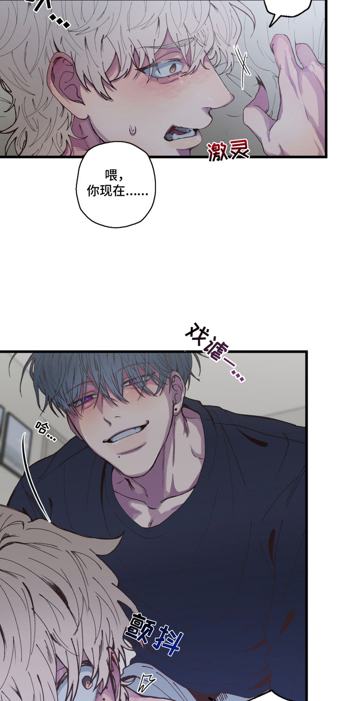 《消极的恋爱》角色漫画,第8章：无法推开5图