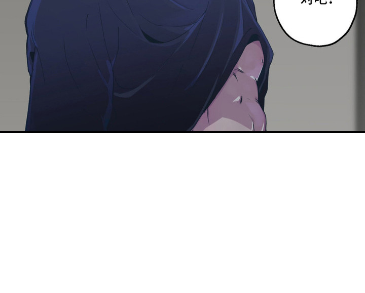 《消极的恋爱》角色漫画,第8章：无法推开1图