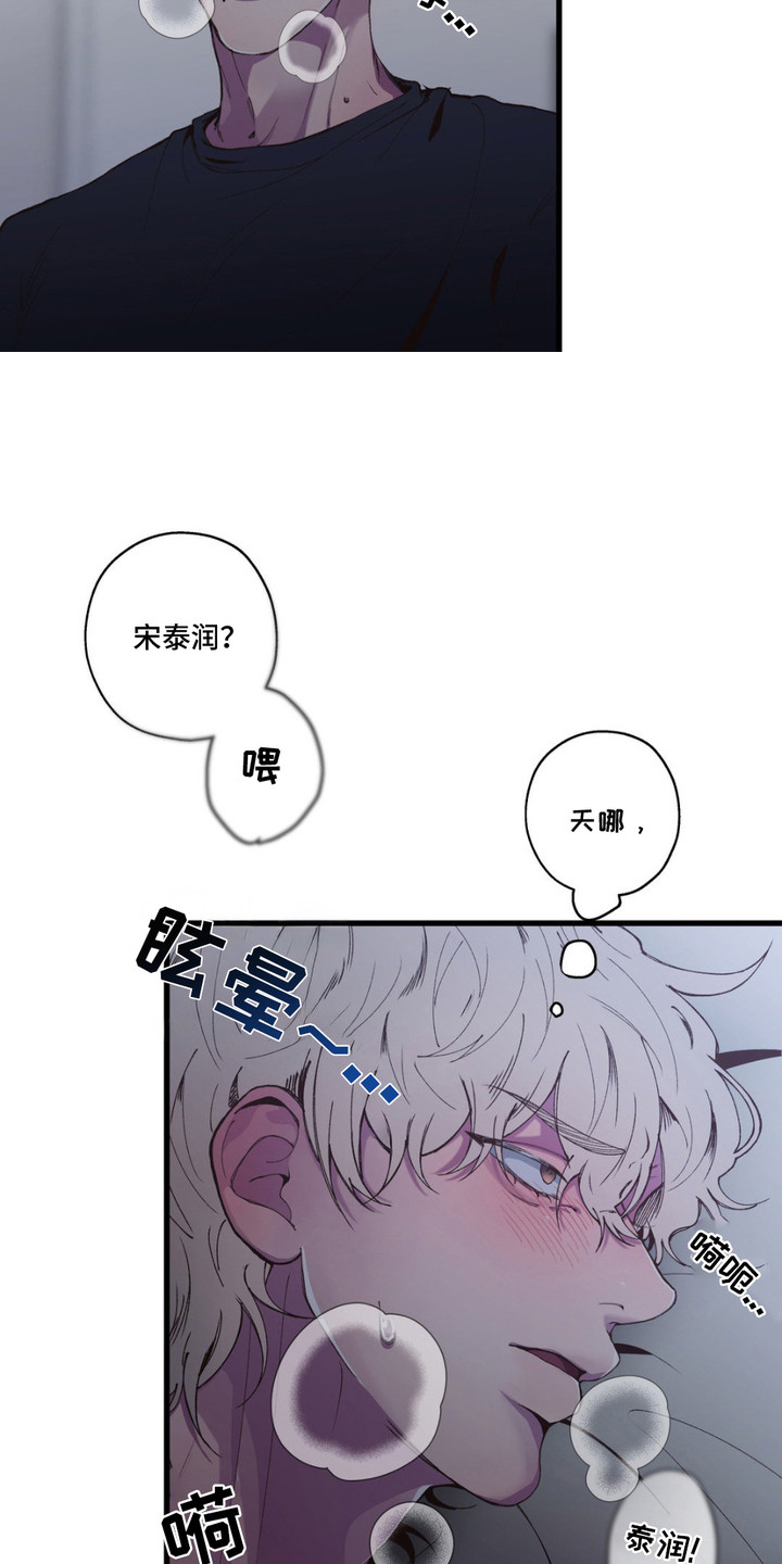 消极的恋爱漫画免费观看全集漫画,第10章：不管了4图
