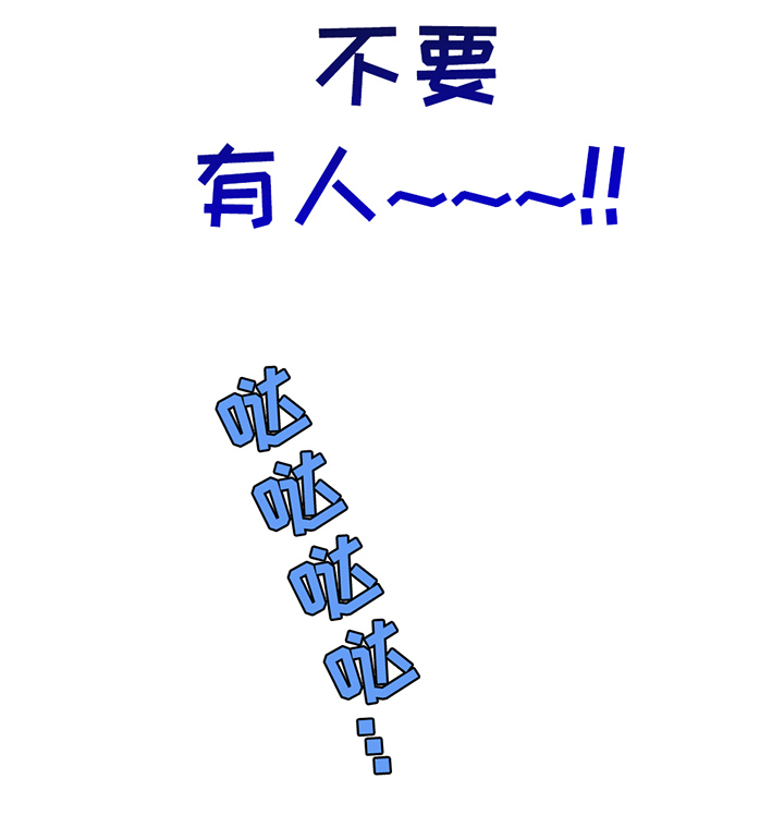 消极的恋爱叫什么漫画,第1章：寄错5图