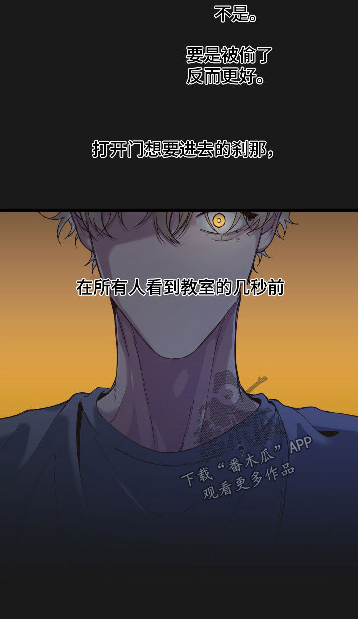 消极的恋爱是什么意思漫画,第18章：阴暗2图