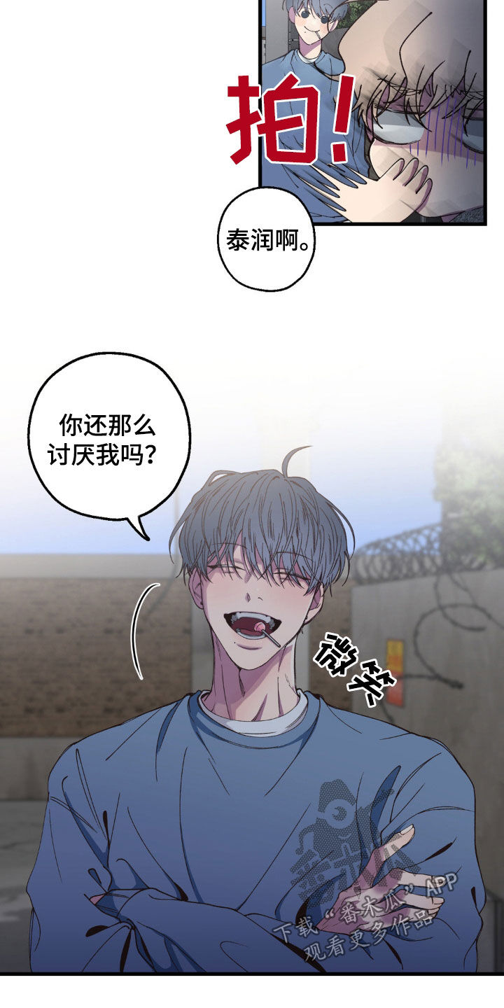 消极的恋爱漫画免费观看全集漫画,第17章：直接道歉1图
