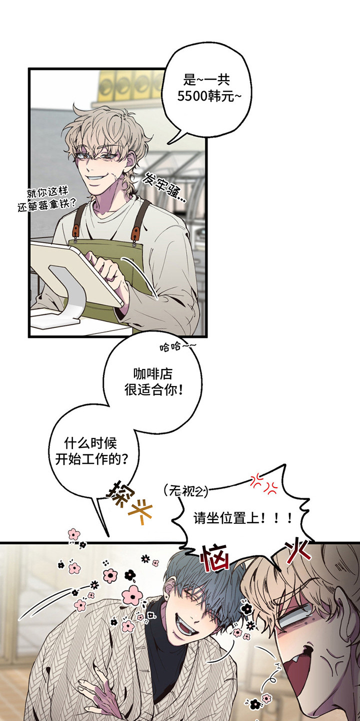 消极的恋爱有第二季吗漫画,第12章：无法集中1图