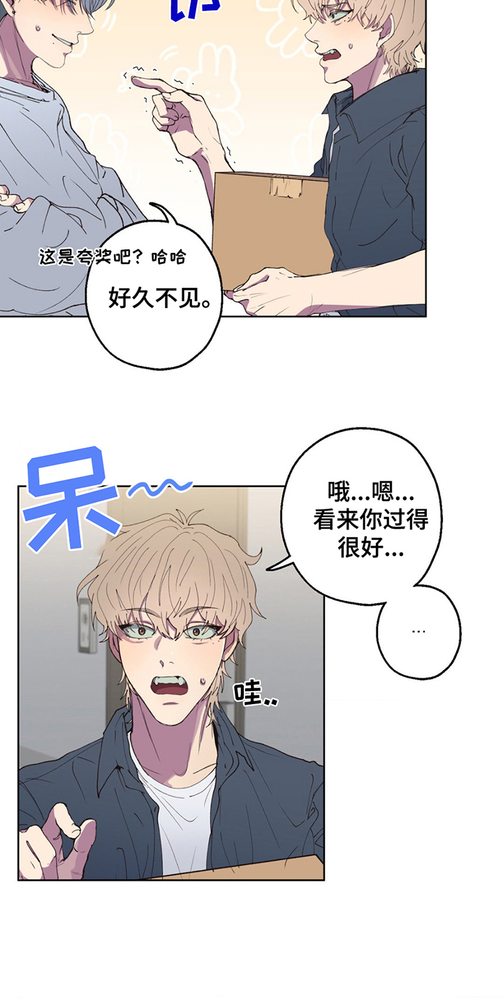 消极的恋爱26话漫画,第2章：同学3图