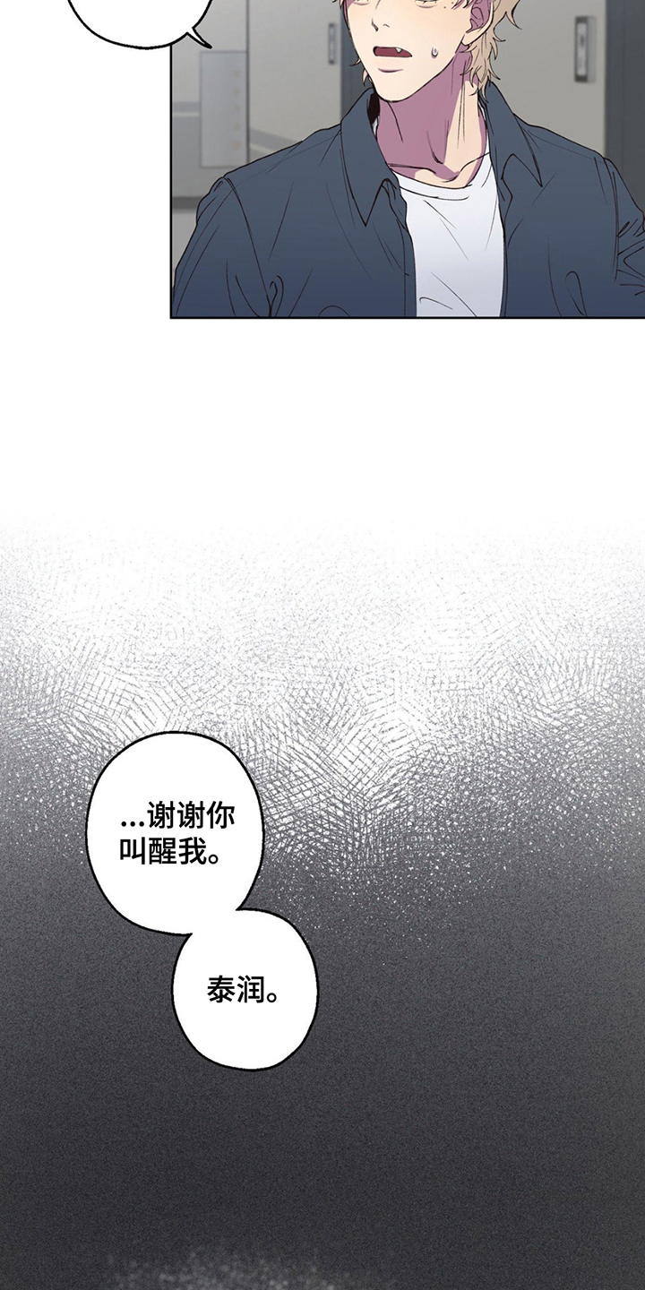 消极的恋爱铅笔画漫画,第2章：同学5图