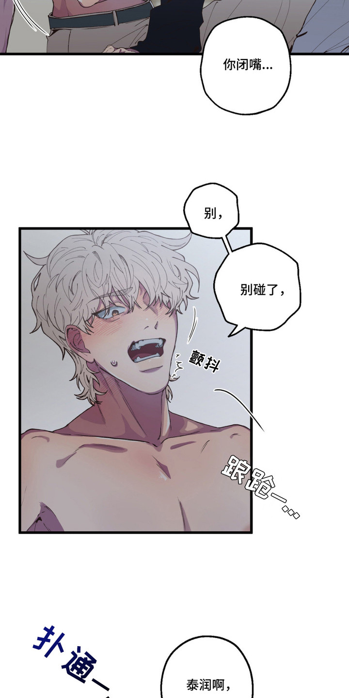 消极的恋爱漫画,第7章：很热5图