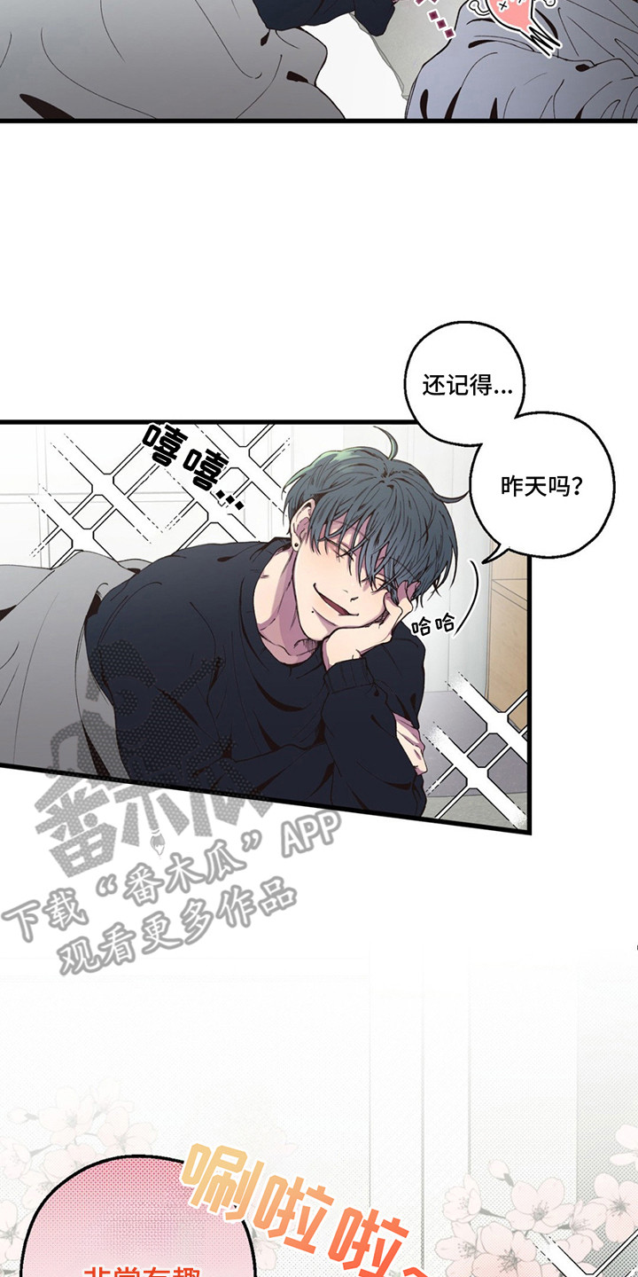 消极的恋爱漫画免费观看全集漫画,第11章： 逃跑4图