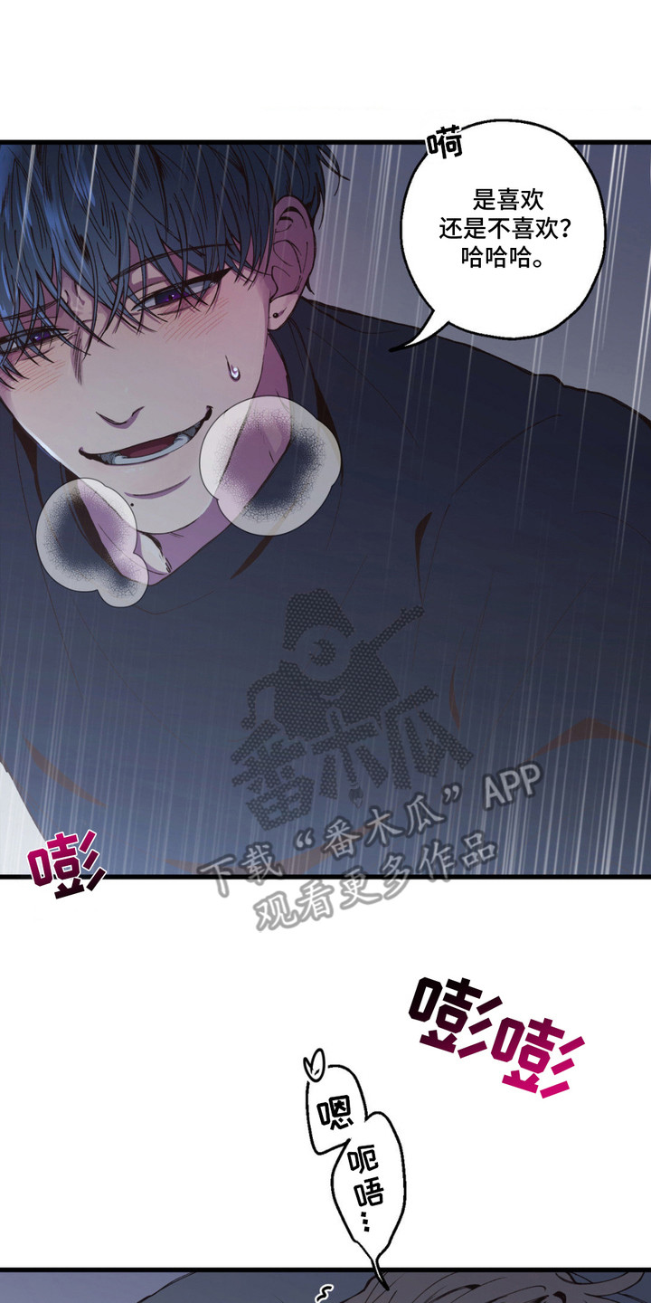 消极的恋爱什么时候更新漫画,第9章：咬紧牙关5图