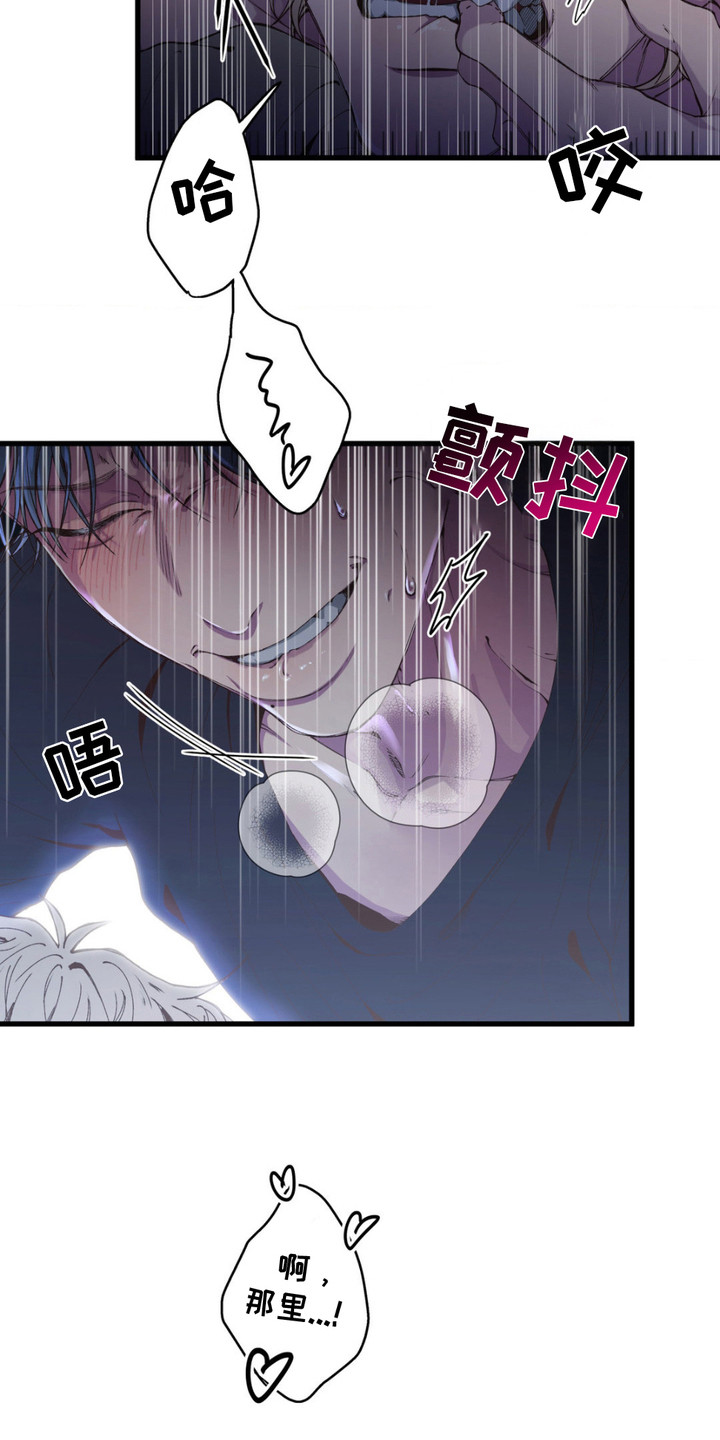 消极的恋爱什么时候更新漫画,第9章：咬紧牙关4图