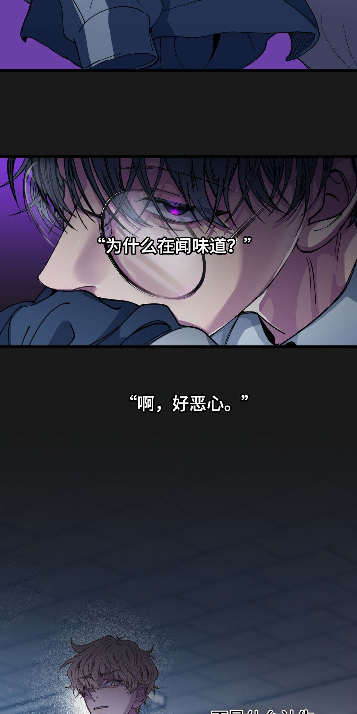 消极的恋爱是什么意思漫画,第18章：阴暗4图