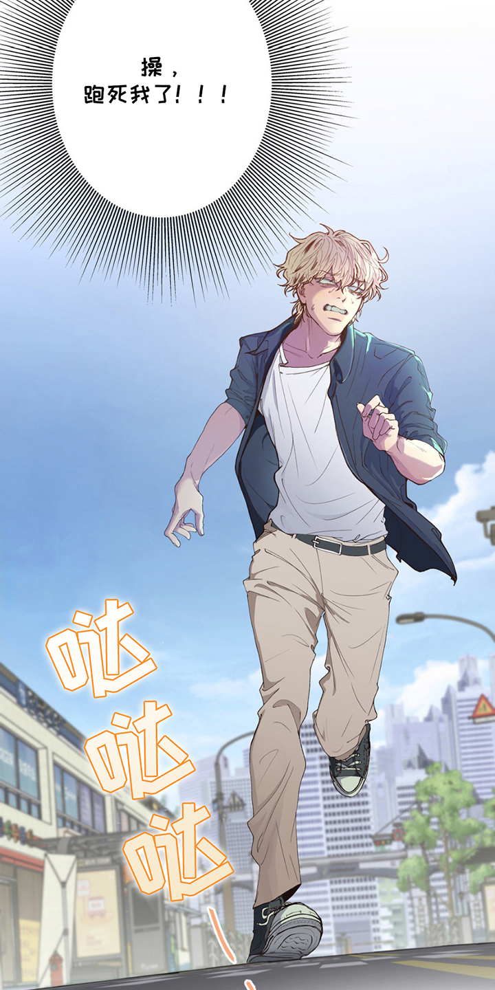 消极的恋爱叫什么漫画,第1章：寄错2图