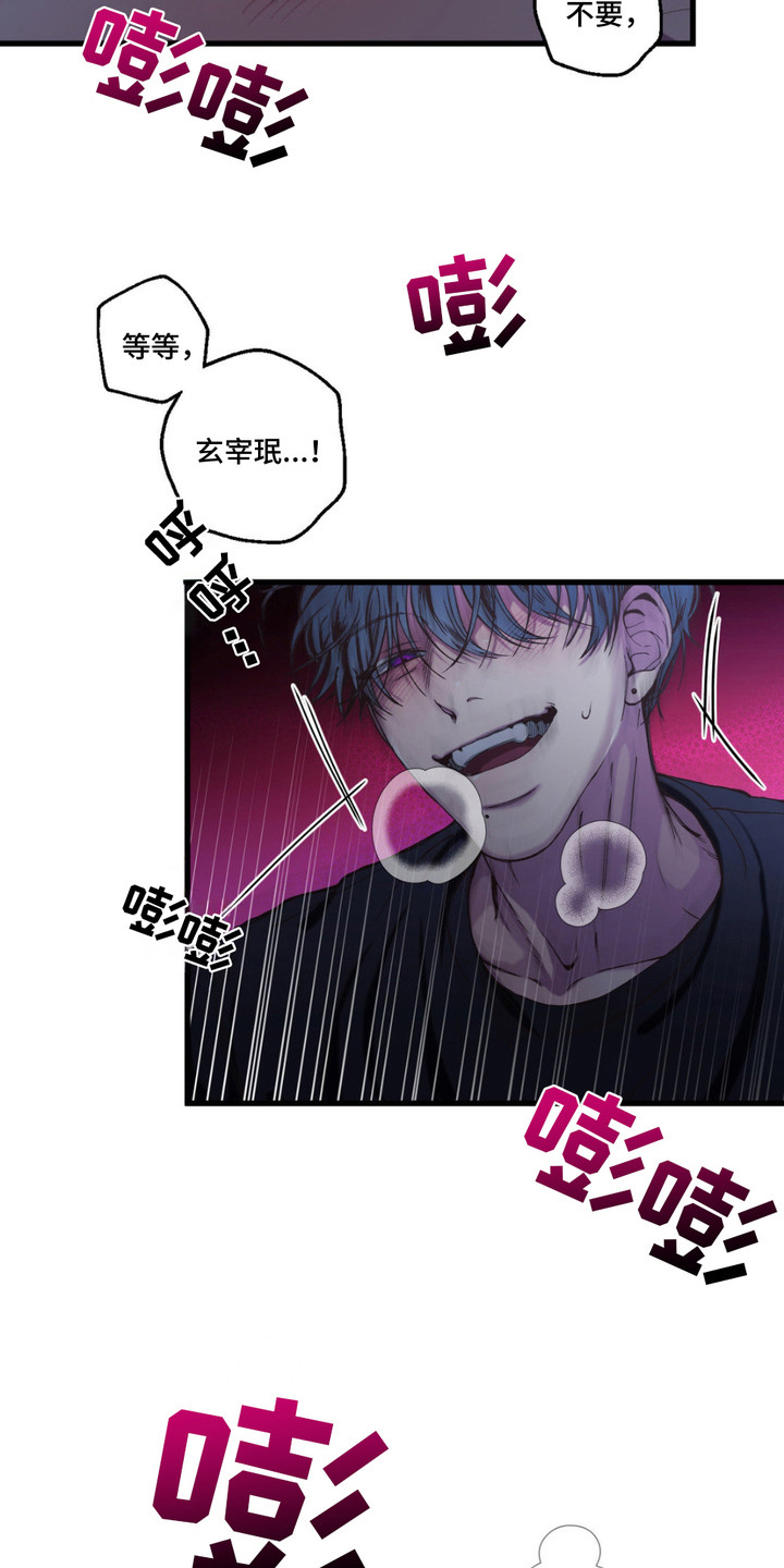 消极的恋爱叫什么漫画,第10章：不管了5图