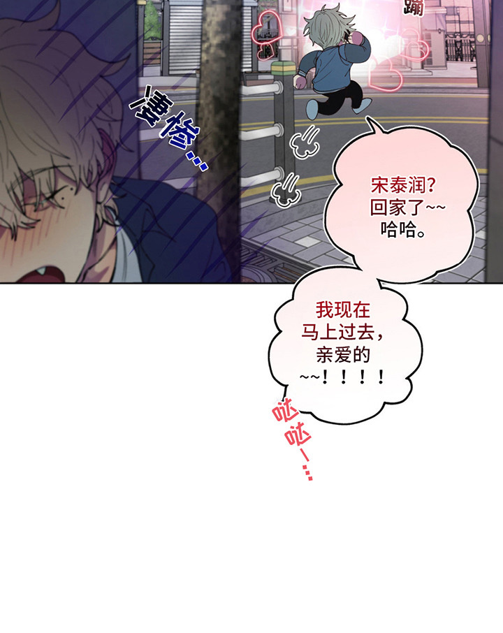 消极的恋爱什么时候更新漫画,第4章：借酒消愁4图