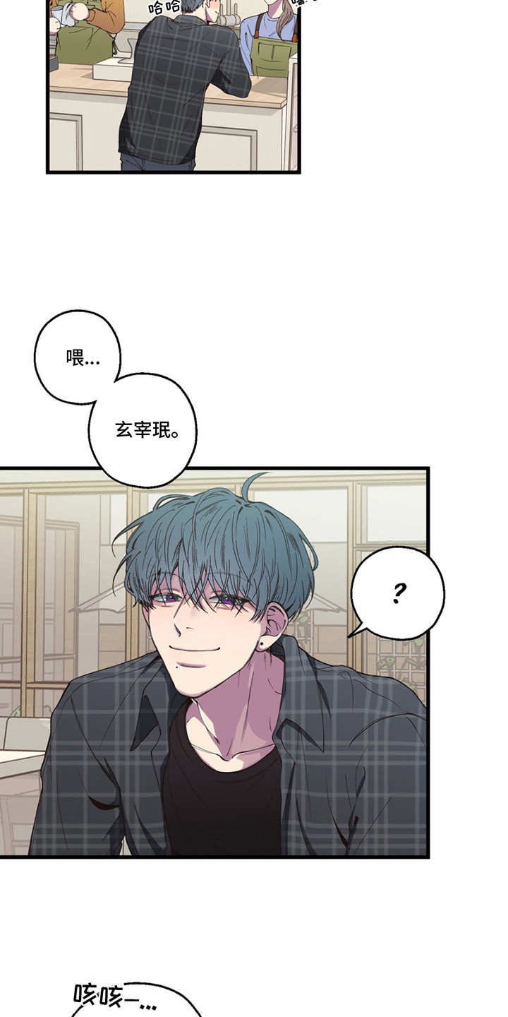 消极恋爱全集免费观看漫画,第14章：帮不上忙5图