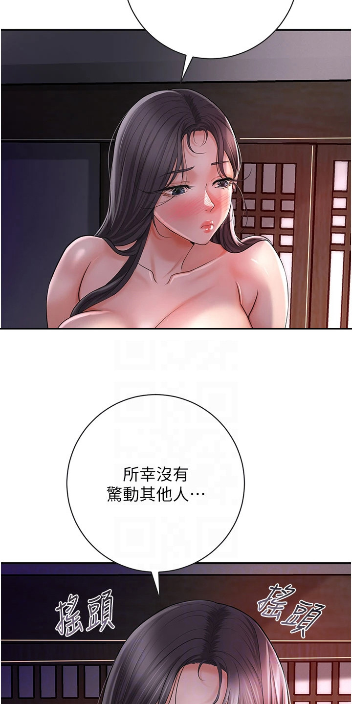 指尖群芳漫画,第10章：最后的机会1图