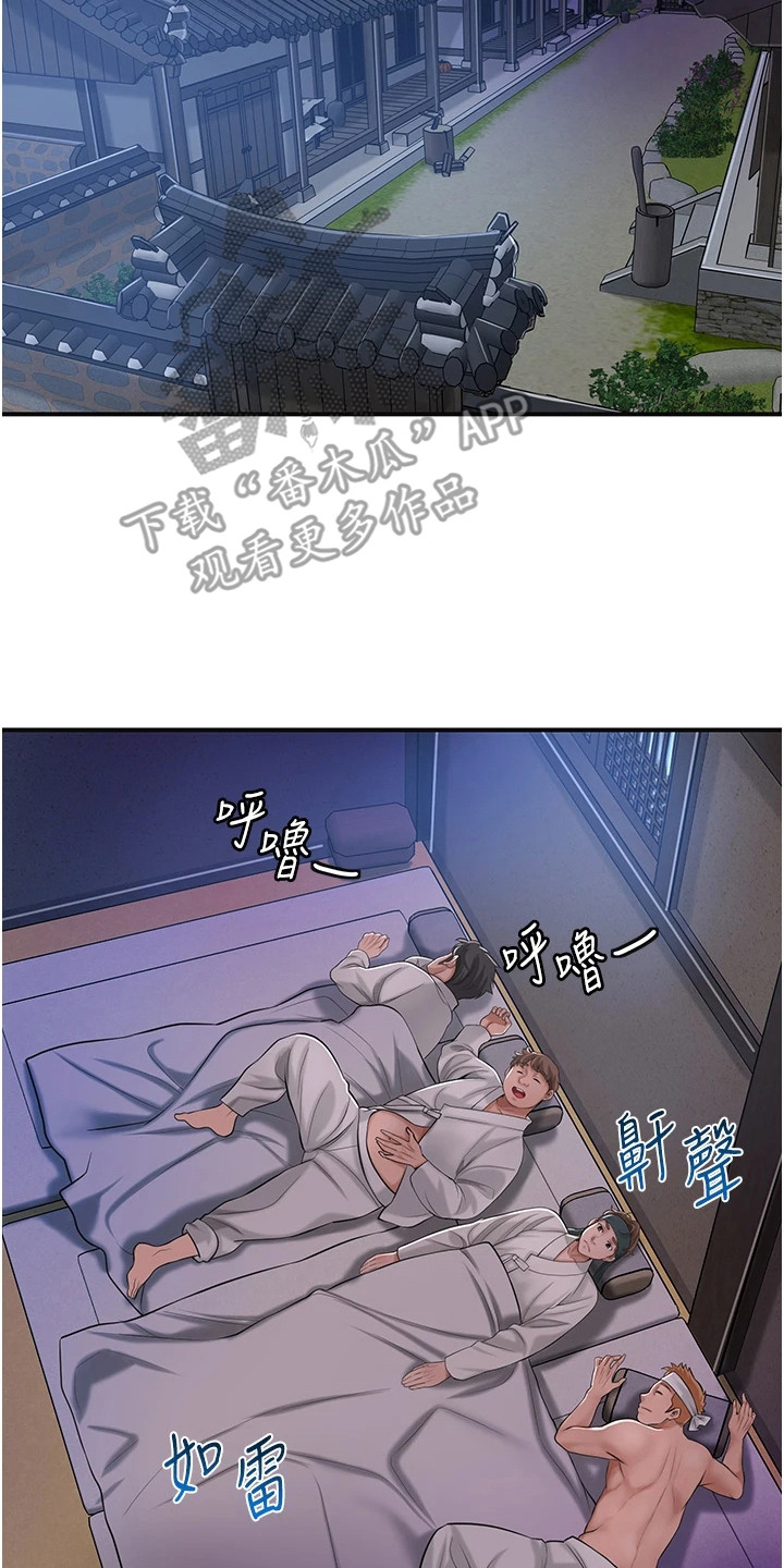 指尖群芳漫画,第4章：打赌5图