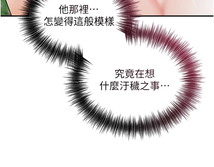 指尖群芳漫画,第15章：汗水1图