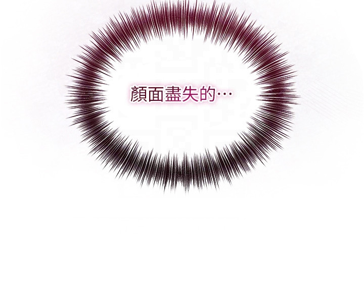指尖群芳漫画,第17章：擦汗1图