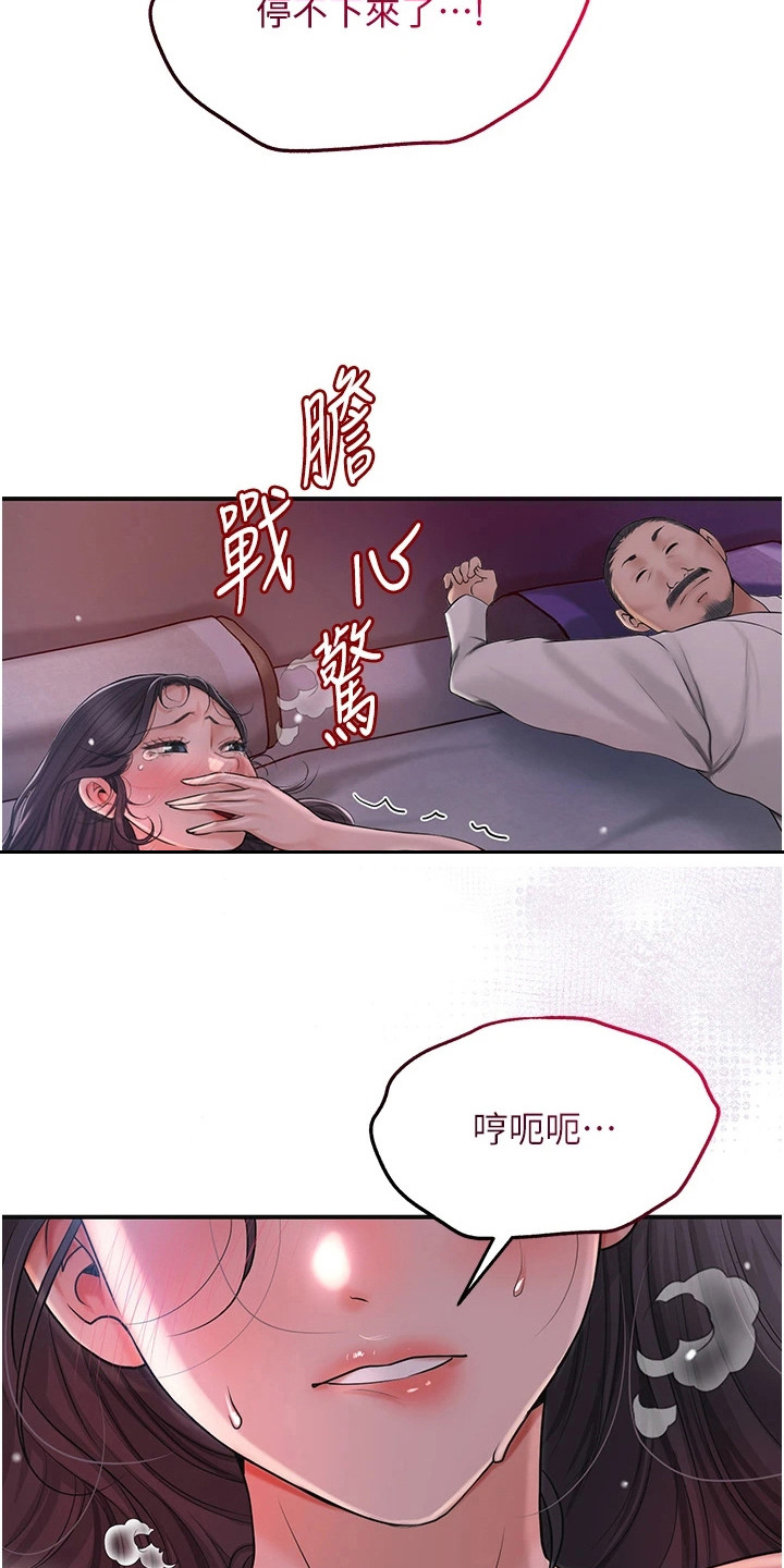 指尖聚赢漫画,第21章：悲剧3图