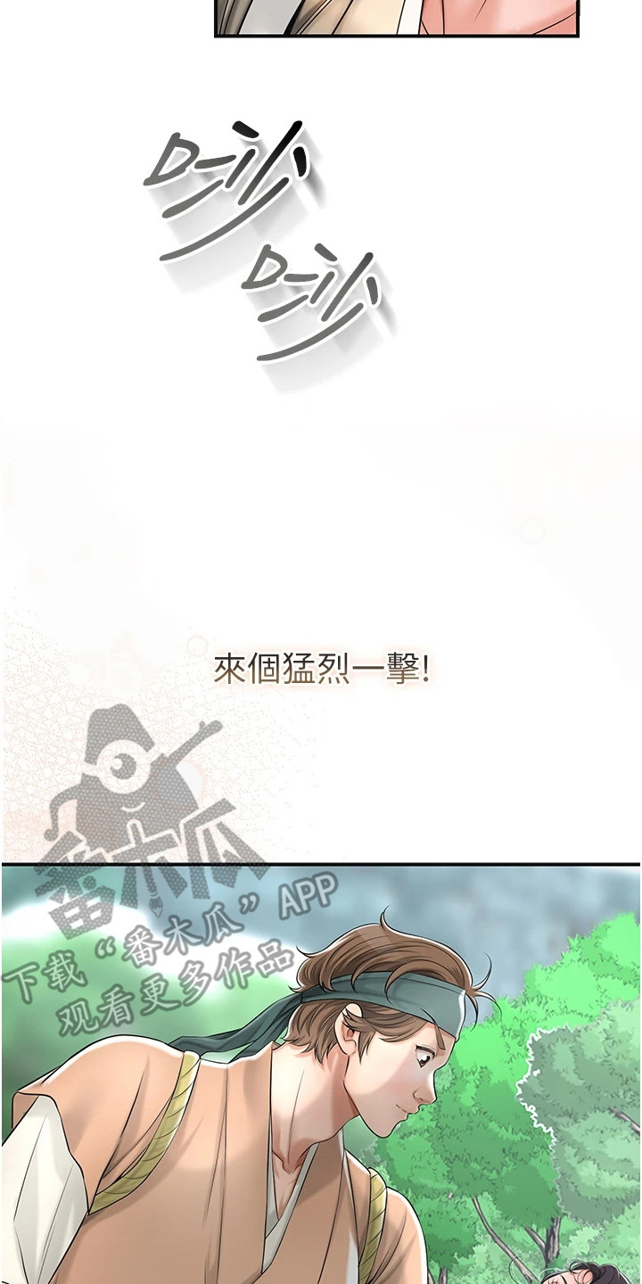 指尖小说最新版本漫画,第13章：小窍门2图