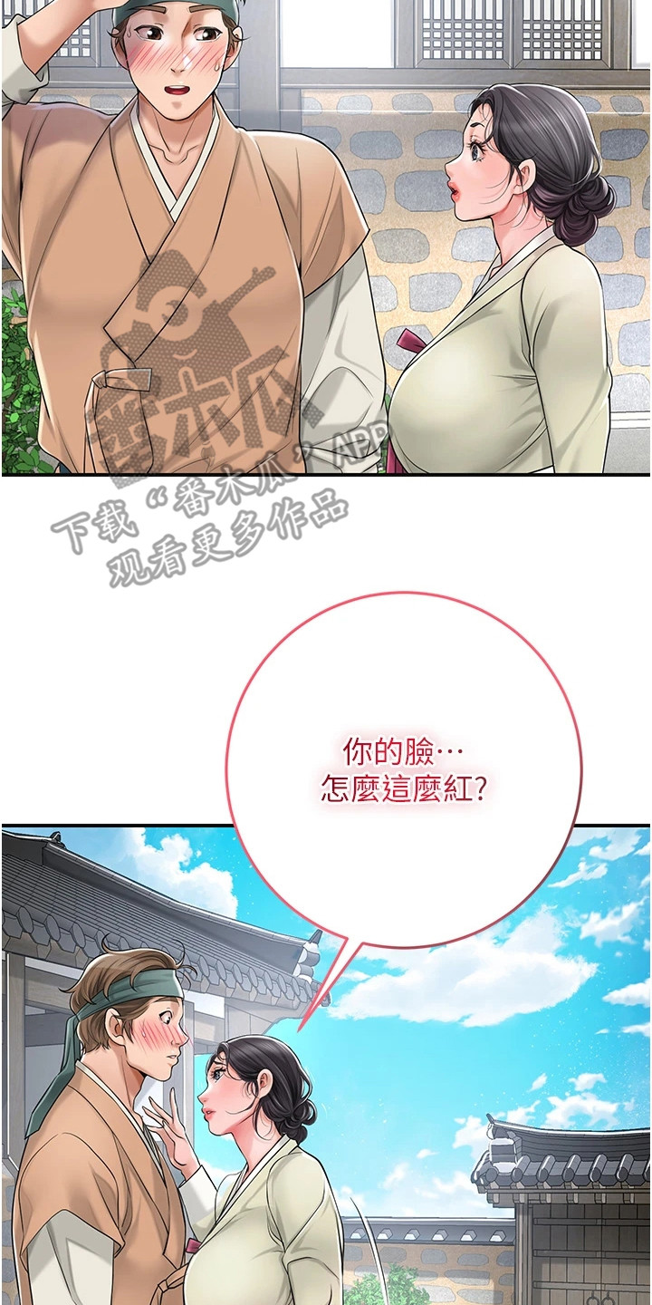 指尖群芳漫画,第6章：献殷勤2图