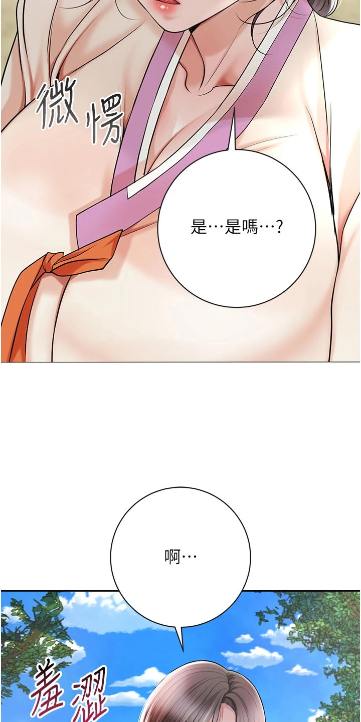 指尖发麻的10大疾病征兆漫画,第16章：送花1图